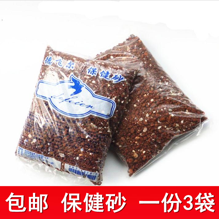 包邮 一份3袋 鸽子保健砂  鸽粮鸟食鸽子饲料鹦鹉保健沙