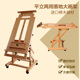 超大加厚款 平立两用国画油画架素描画架水彩大师级展示多功能画材