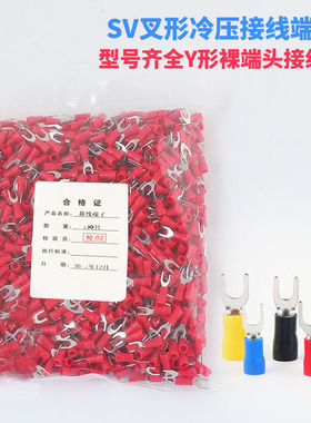 紫铜.冷压线型端子.接线端预绝缘型叉形