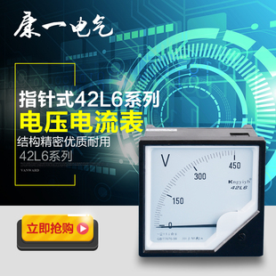 200 42L6型指针式 电流表电压表表头直流表交流表50 100