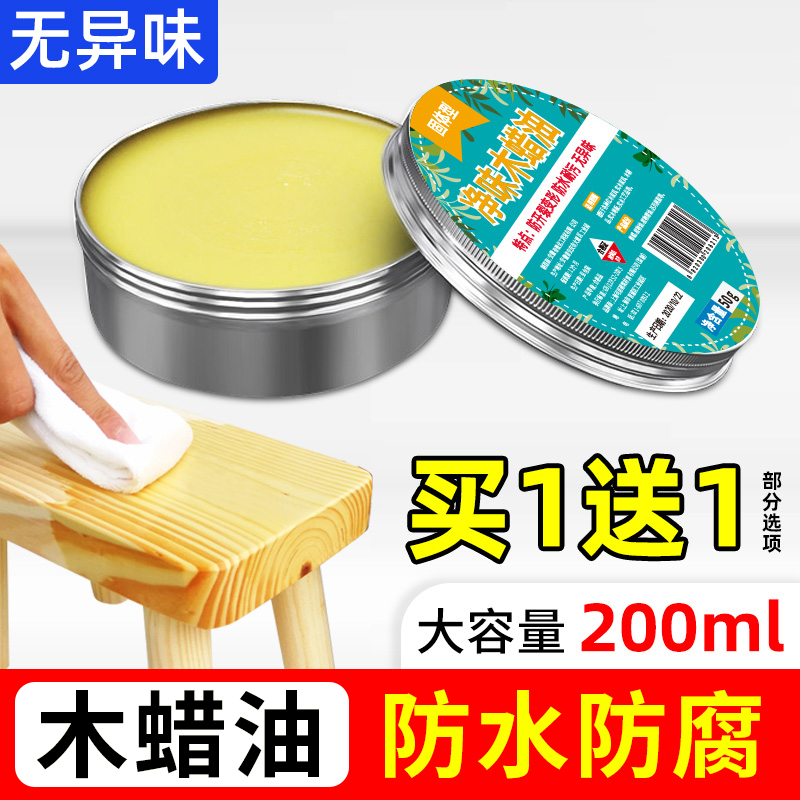 木蜡油固体实木家具油漆亮油木头打蜡抛光保养腊油原木漆擦剂