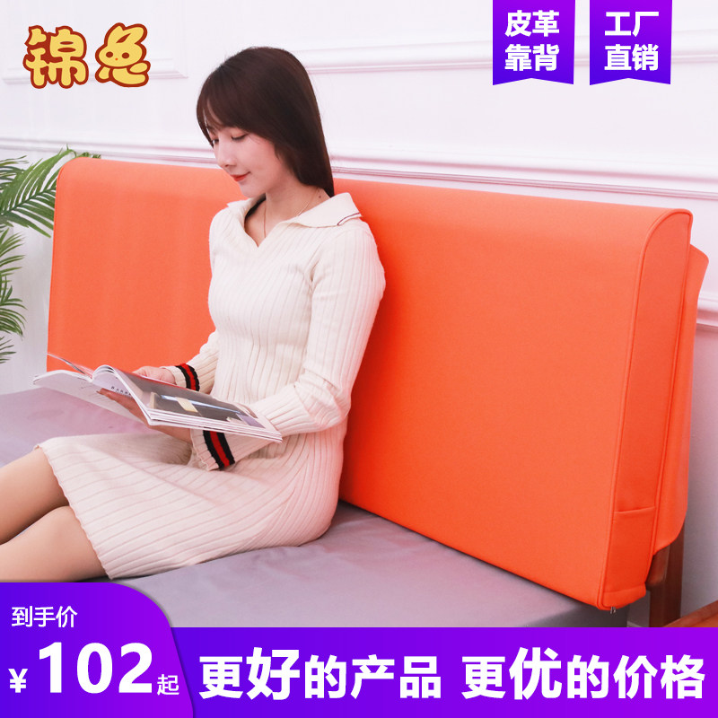 皮革床头靠背软包一体自粘靠枕大靠背软垫靠垫榻榻米靠背可固定,居家布艺,床头靠垫,淘宝优惠券,粉丝福利购,淘宝优惠卷