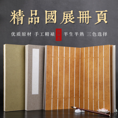 汉简蜡染空白加厚卡纸宣纸册页复古竹简折页竖条半生熟 3cm状元笺