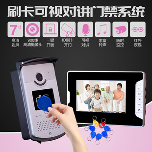 刷卡可视门铃家用有线监控夜视频高清智能楼宇对讲电子门禁系统