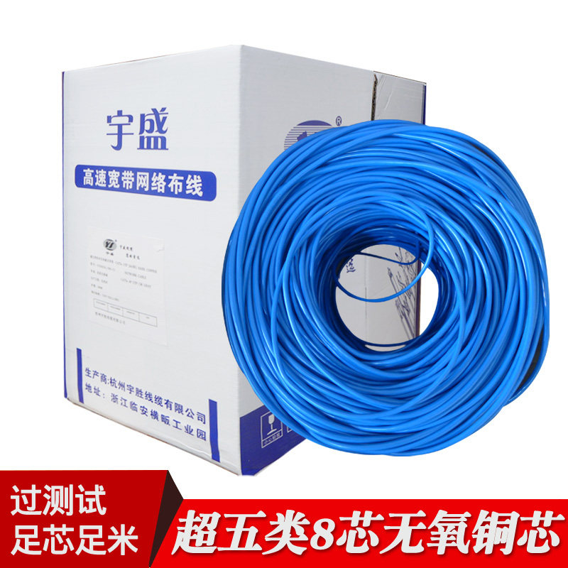 网线线过测试足无氧铜超五类电脑线线 监控绞线,电子/电工,网络线,淘宝优惠券,粉丝福利购,淘宝优惠卷