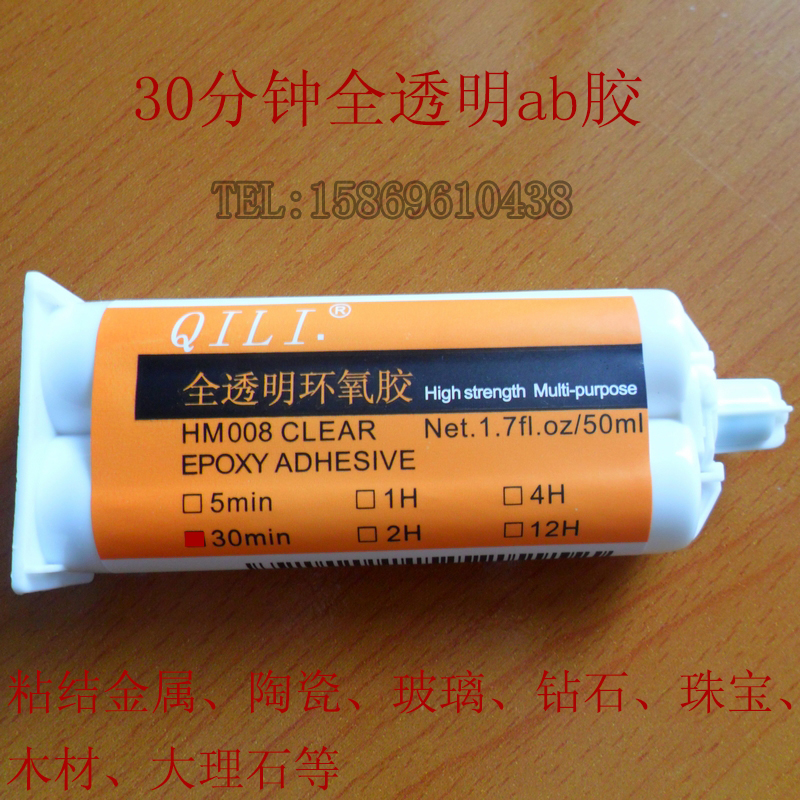 分钟b胶水高强度环氧树脂结构胶粘结陶瓷珠宝玉器玻璃