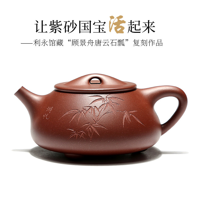 百年利永 宜兴名家紫砂壶全手工茶壶茶具景舟唐云石瓢复刻中满版