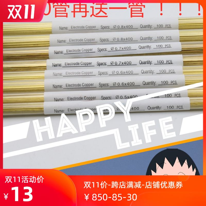 竹菱牌穿孔机黄铜管打孔机电极管0.3 0.4 0.5 0.6 0.7 0.8空心铜