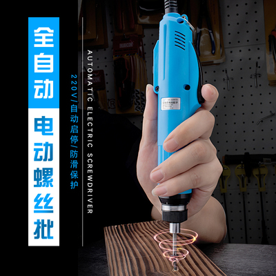 全自动电动螺丝刀220v直插小型电批十字起子改锥螺丝批32007D/15D