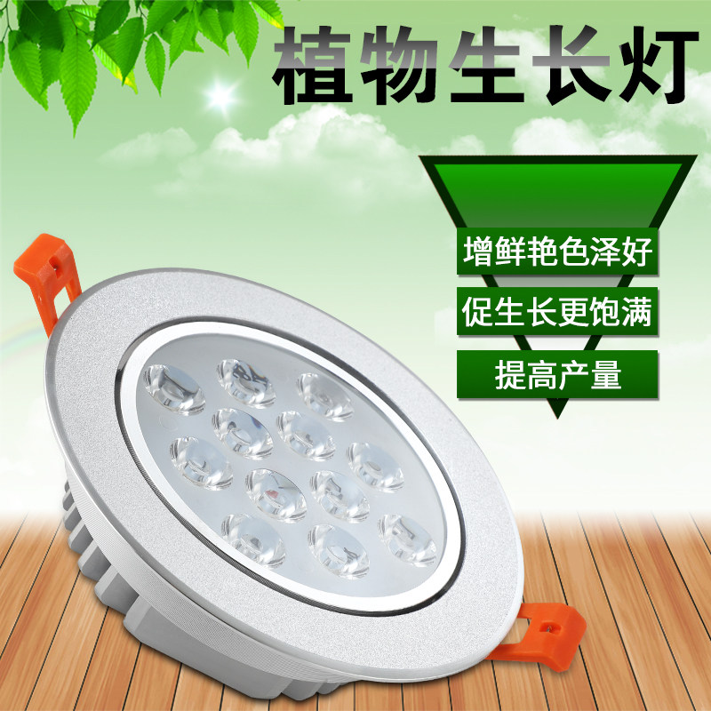 全光谱LED植物生长灯绿植墙工程专用天花嵌入式室内植物补光射灯,家装灯饰光源,植物生长灯,淘宝优惠券,粉丝福利购,淘宝优惠卷