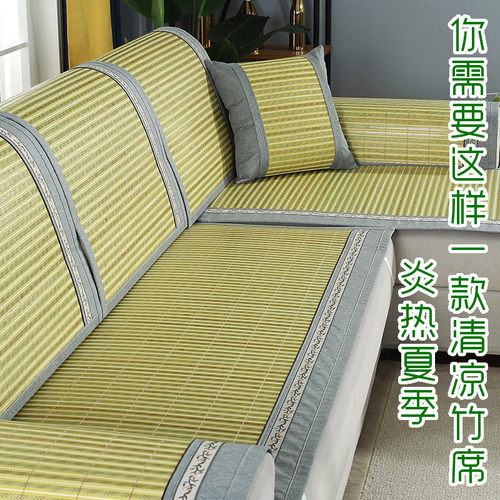 夏季竹席沙发垫凉席垫竹坐垫客厅防滑实木夏天款天然竹沙发巾罩套