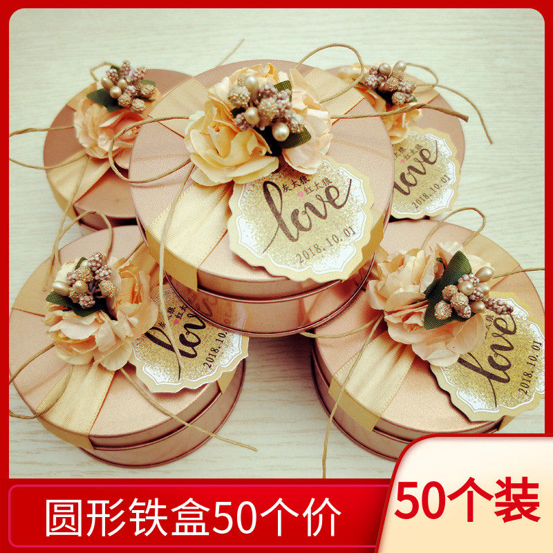 结婚礼喜糖盒子马口铁盒个性糖果盒包装盒圆形金色伴手喜糖礼盒装