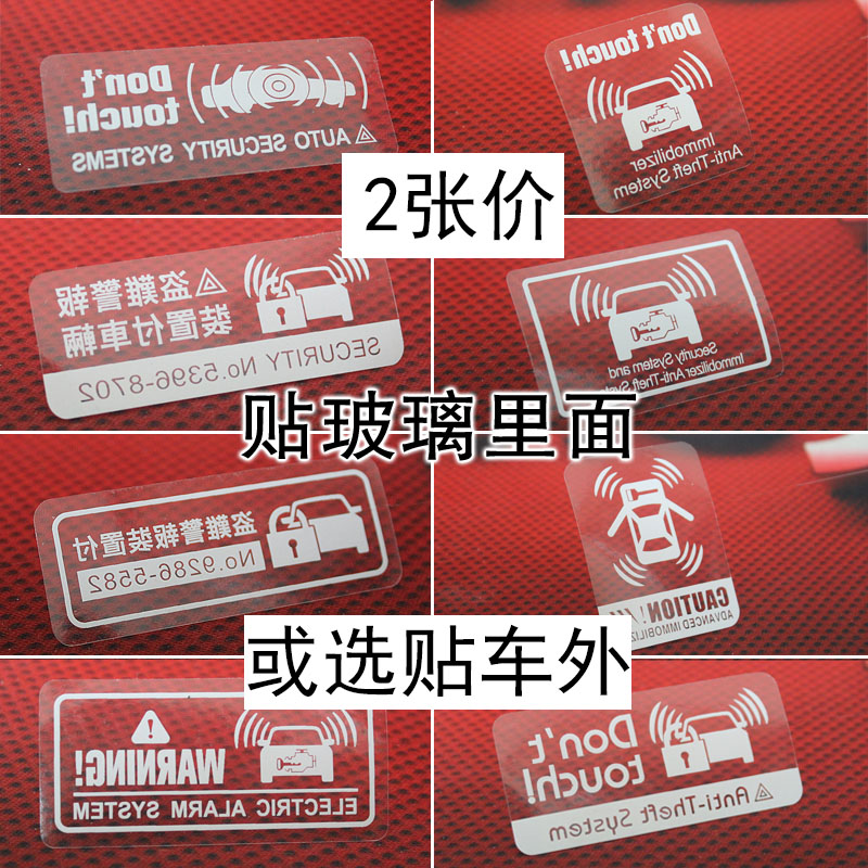 汉魂贴纸适用于汽车贴纸玻璃贴纸防盗车贴透明贴定制贴纸 0616