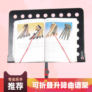 乐谱架通用升降曲谱架吉他古筝琴谱架子加粗谱台