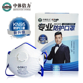 中体倍力n9口罩防尘透气n9一次性头戴式 防护用品防尘口罩