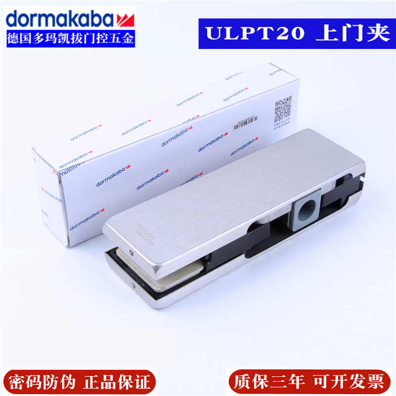 多玛DORMA PT20SSS 玻璃门上夹地弹簧玻璃门夹 玻璃夹 上夹 门夹