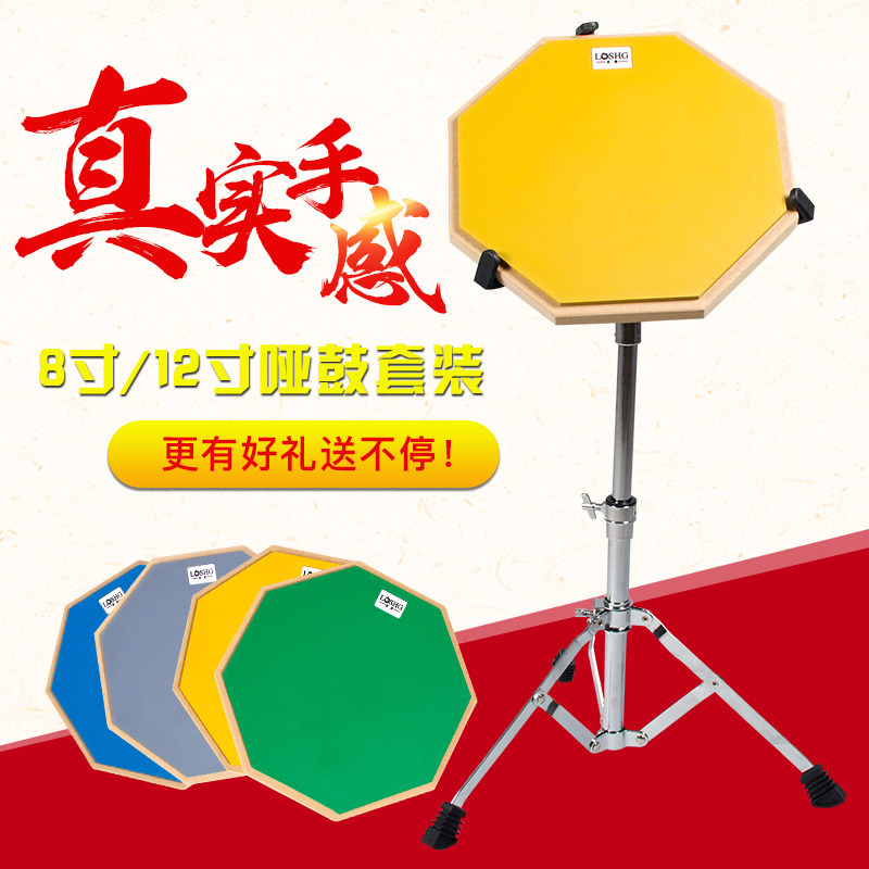 龙圣哑鼓垫寸寸哑鼓装初学入门架子鼓练习垫消静音垫打击板