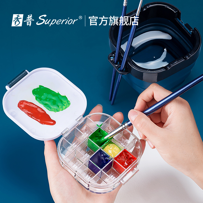 秀普便携折叠水桶水彩工具套装颜料盒保湿盒调色盘颜料盘洗笔筒洗