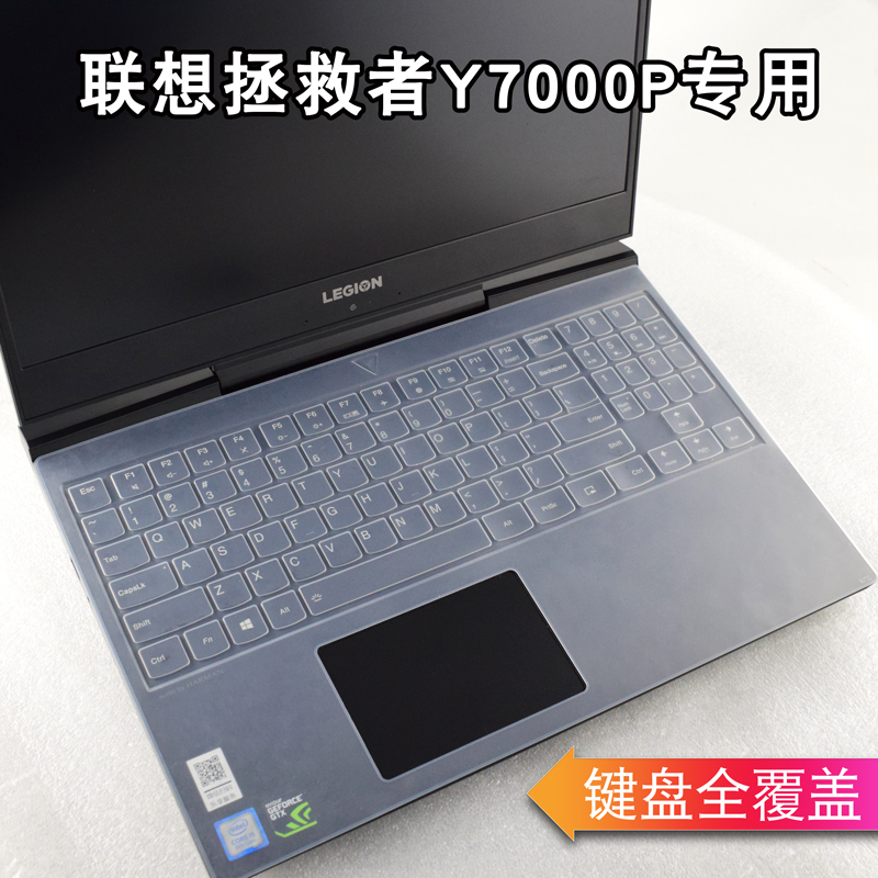 C面全覆盖键盘膜联想拯救者R7000保t护贴Y7000P 2020新款2019款笔