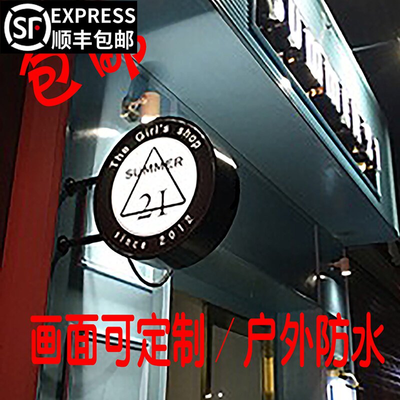 欧式铁艺户外灯箱广告牌亚克力门牌店招牌定做圆形灯箱LED定订制