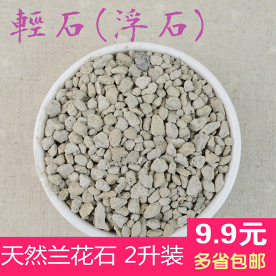 包邮 轻石火山浮石日向石植金石多肉土兰花石 垫底拌土透气排水