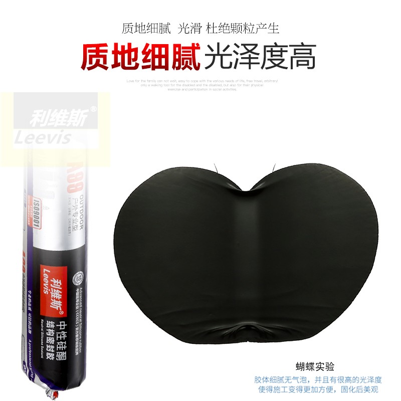 幕墙结构胶门窗专用995中性硅酮结构胶快干强力防水玻璃胶密封胶
