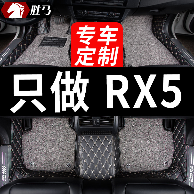 2021款荣威rx5 erx5 rx5plus全包围max专用eplus汽车脚垫全套改装