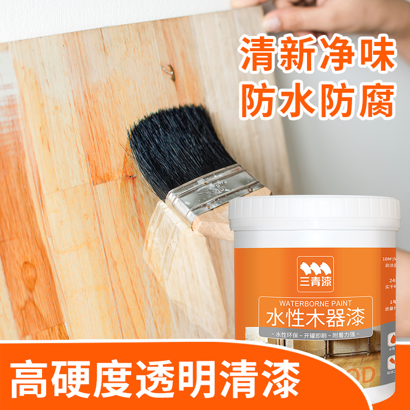 三青漆透明清漆家具地板防水防霉实木木门家用翻新水性木器漆油漆