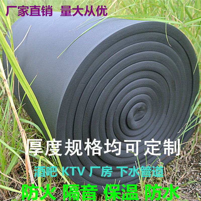 高密度防火自粘墙体酒吧KTV隔音棉毡下水管道消音棉橡塑保温棉板,基础建材,隔音棉,淘宝优惠券,粉丝福利购,淘宝优惠卷