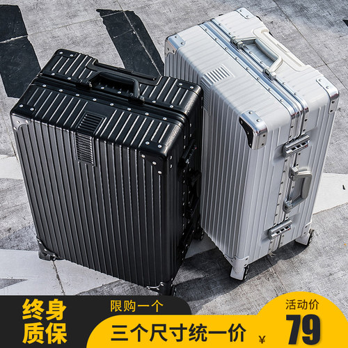 旅行箱行李箱小型铝框20拉杆w箱万向轮24女男学生26密码皮箱子28