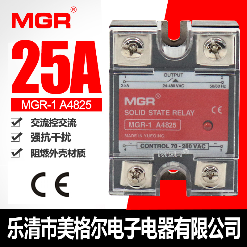 SSR美格尔单相固态继电器25A MGR-1 A4825交流控制交流220VAC-AC