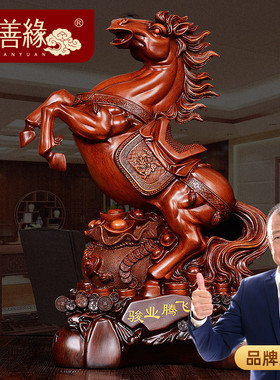 骏业腾飞生肖马摆件工艺品办公室装饰品招财马办公桌摆设开业礼品
