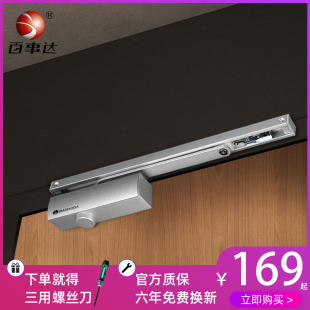 百事达闭门器90度定位可调滑尺滑轨自动关门器薄型家用门弹簧配件