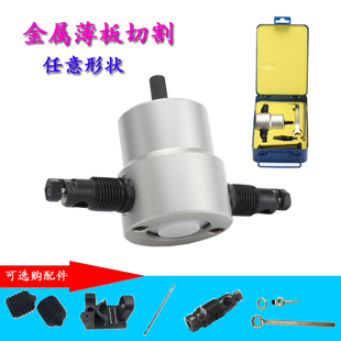 曲线开孔器 切割锯铁皮切割工具 金属薄板切割器 手电钻任意开孔