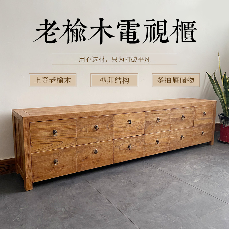 老榆木新中式电视柜斗柜全实木简约仿G古抽屉柜储物柜客厅原木家
