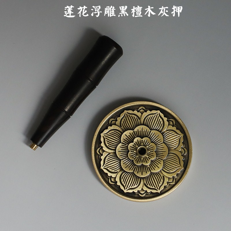 仿古雕花纯铜压灰黑檀木手柄香道香篆香模打篆工具香灰整平器灰押