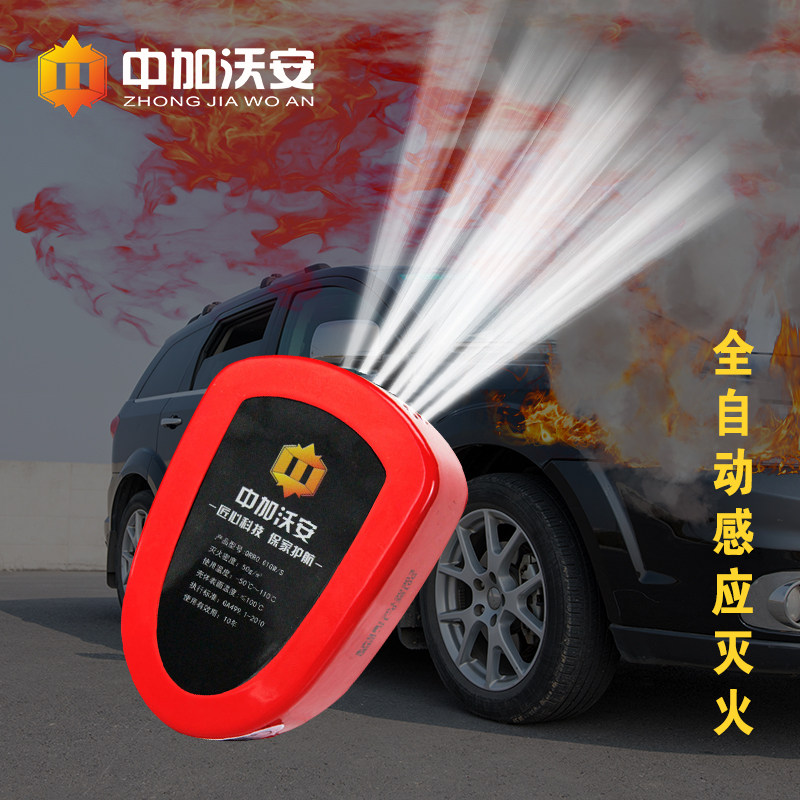 全自动气溶胶灭j火器车用车载汽车发动机灭火装置灭火贴气体灭火