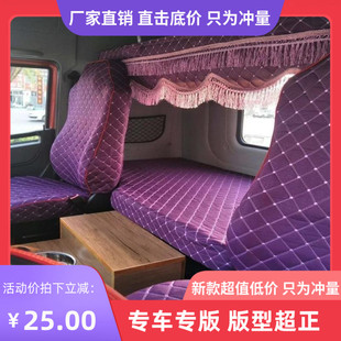大货车四季座套g卧铺套德龙x3000新款m3000x5000j6p专用坐垫卧铺