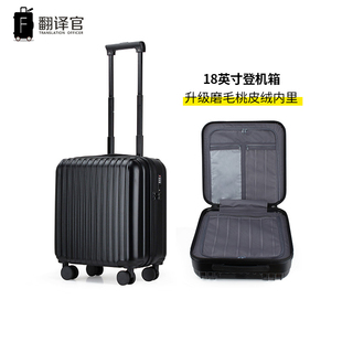翻译官拉杆箱18寸女登机箱商务出差行李箱男大容S量20寸旅行密码