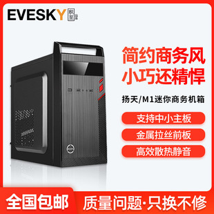mini迷你matx组装台式机电脑全侧透明atx小型主机箱diy外壳itx3.0