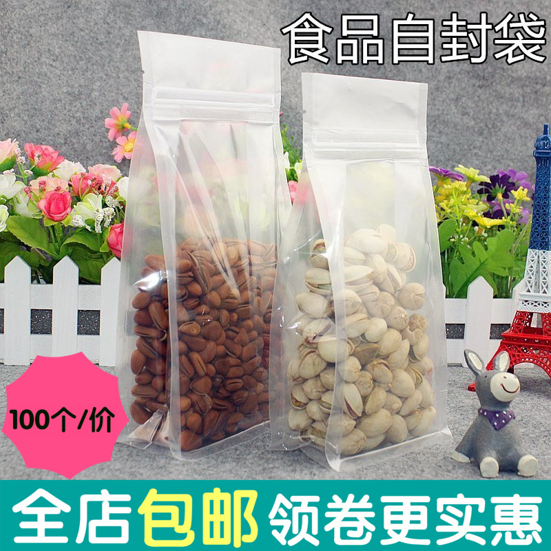 加厚透明方底风琴j自立自封袋 五谷杂粮花茶食品包装密封袋子包邮