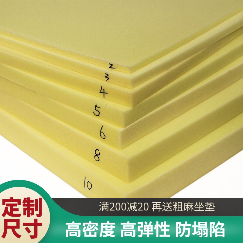 高密度海绵垫床垫实木沙发垫定做加硬飘窗垫坐垫大块海棉加厚定制,居家布艺,沙发垫,淘宝优惠券,粉丝福利购,淘宝优惠卷