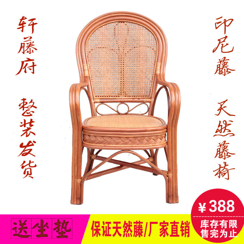天然藤椅子休闲阳台桌椅老人高靠背办公椅竹藤编织单个单人电脑椅