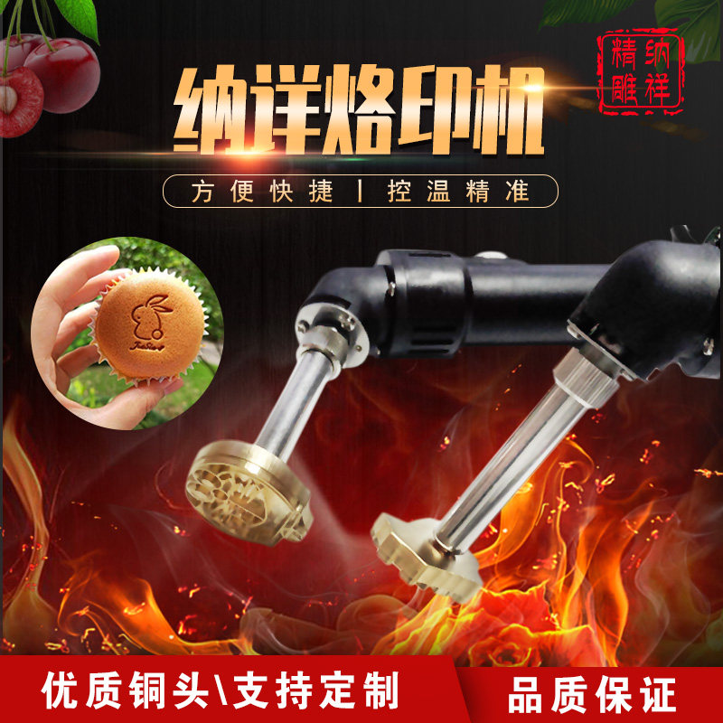 纳祥手持式可调温恒温烙印机烫印机logo铜模烫金蛋糕皮Z革木头商