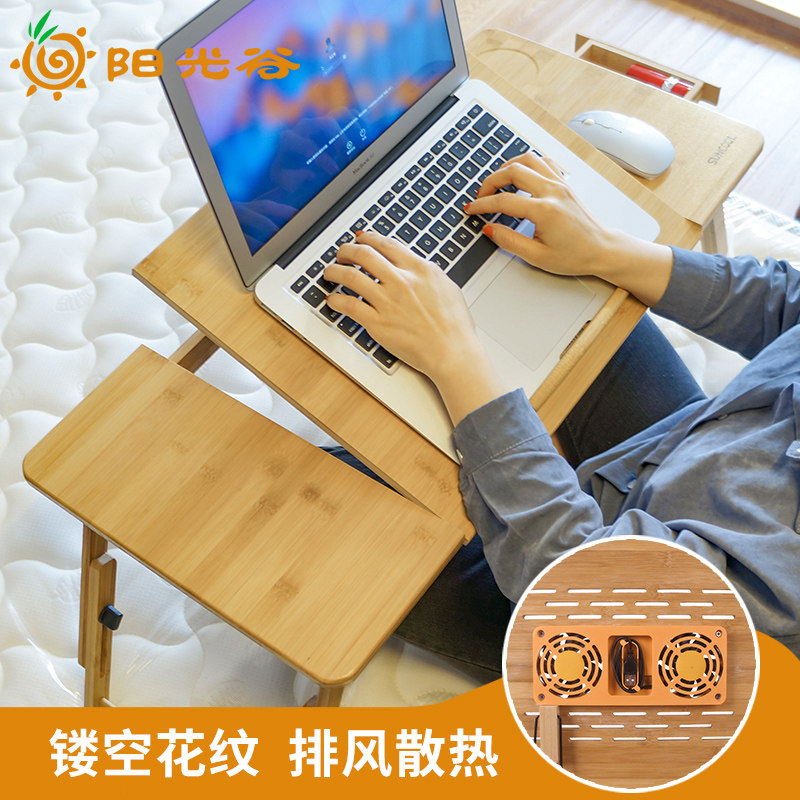 阳光谷 笔e记本电脑桌 床上用电脑桌 可折叠懒人桌 宿舍床上小桌