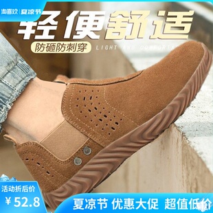 夏季 劳保鞋 男防砸防刺工作鞋 小孔透气防臭轻便软软底一脚蹬焊工鞋