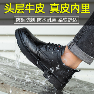 男士劳保鞋防砸防刺穿工作鞋冬季轻便软底防臭牛筋底老保钢板耐磨