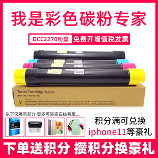 7855粉盒C3371 7830 7556 777 4475 667E5 2275 适用富士施乐7530