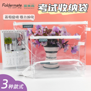 考试专用透明笔袋资料袋准考证袋高考中考考试用资料夹文 富美高