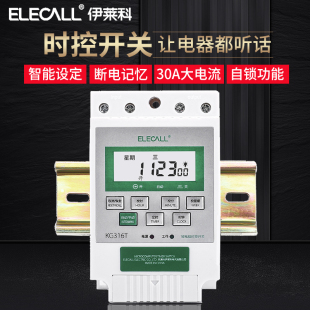 伊莱科时控开关定时器微电脑开关插座空调热水器时间延时控制仪器